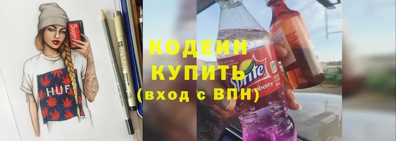 Кодеиновый сироп Lean напиток Lean (лин)  Рассказово 