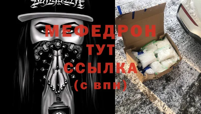 Мефедрон mephedrone  Рассказово 